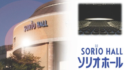 Sorio Hall